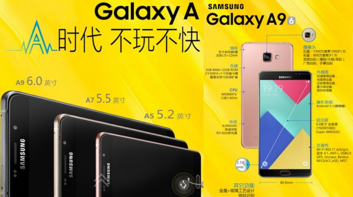Official! เปิดตัว Samsung Galaxy A9 จอยักษ์ 6 นิ้ว-แบตฯ 4,000 mAh