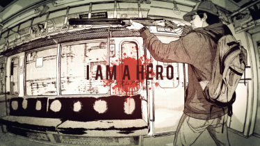 เทรลเลอร์แรกหนังจากมังงะดัง “I am a hero” เมื่อนักวาดการ์ตูนตะลุยซอมบี้ มาให้ชมแล้ว