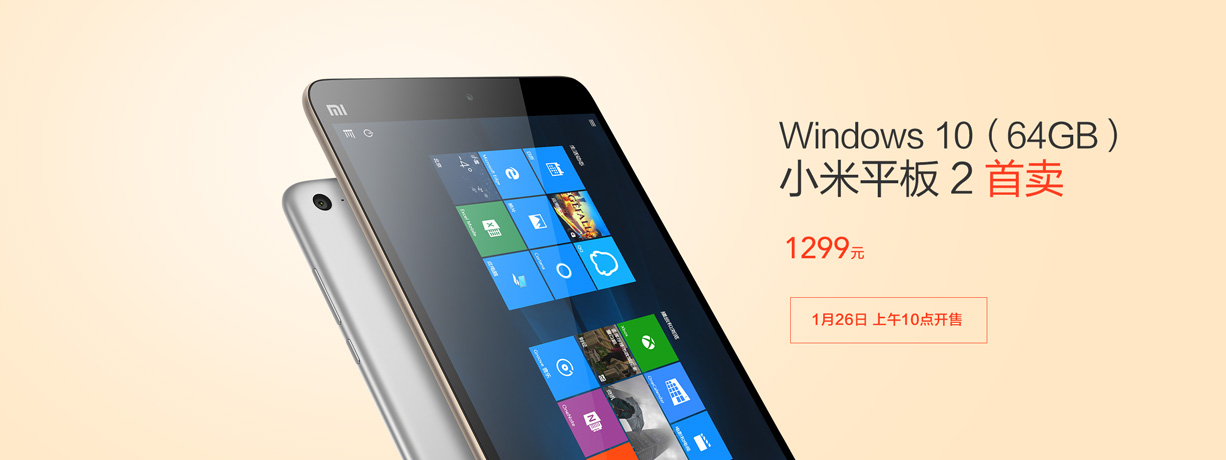 Xiaomi Mi Pad 2 เปิดตัวแล้วสำหรับ Windows Version