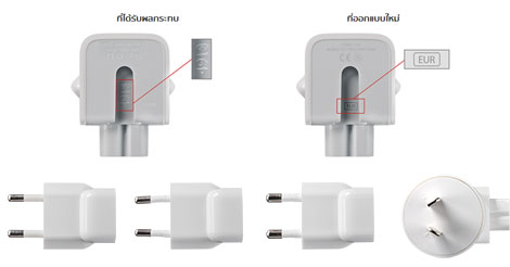 ด่วน! Apple ประกาศเรียกคืนอะแดปเตอร์บางรุ่น อาจมีไฟรั่ว