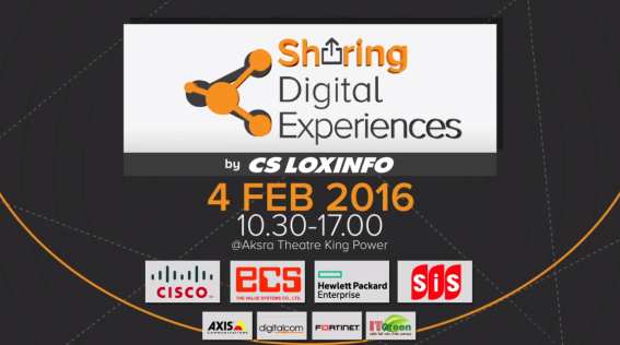 CS LOXINFO จัดเต็ม !! เปิดทอล์คโชว์โซลูชั่นด้านไอทีเต็มรูปแบบ “Sharing Digital Experiences”