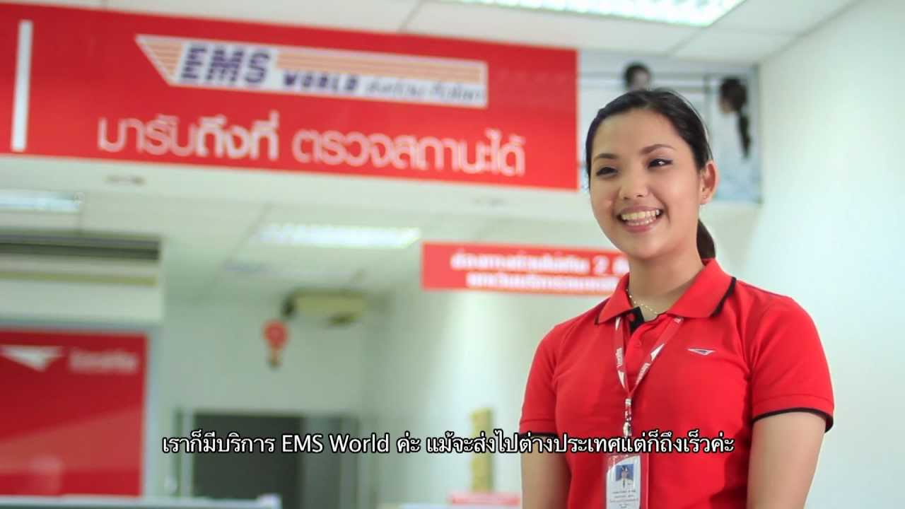 ผู้ใช้ระทม ไปรษณีย์ไทยขึ้นราคา EMS World เท่าตัว!