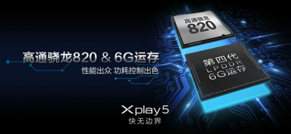 160223-vivo-xplay-5-6gb-ram-1