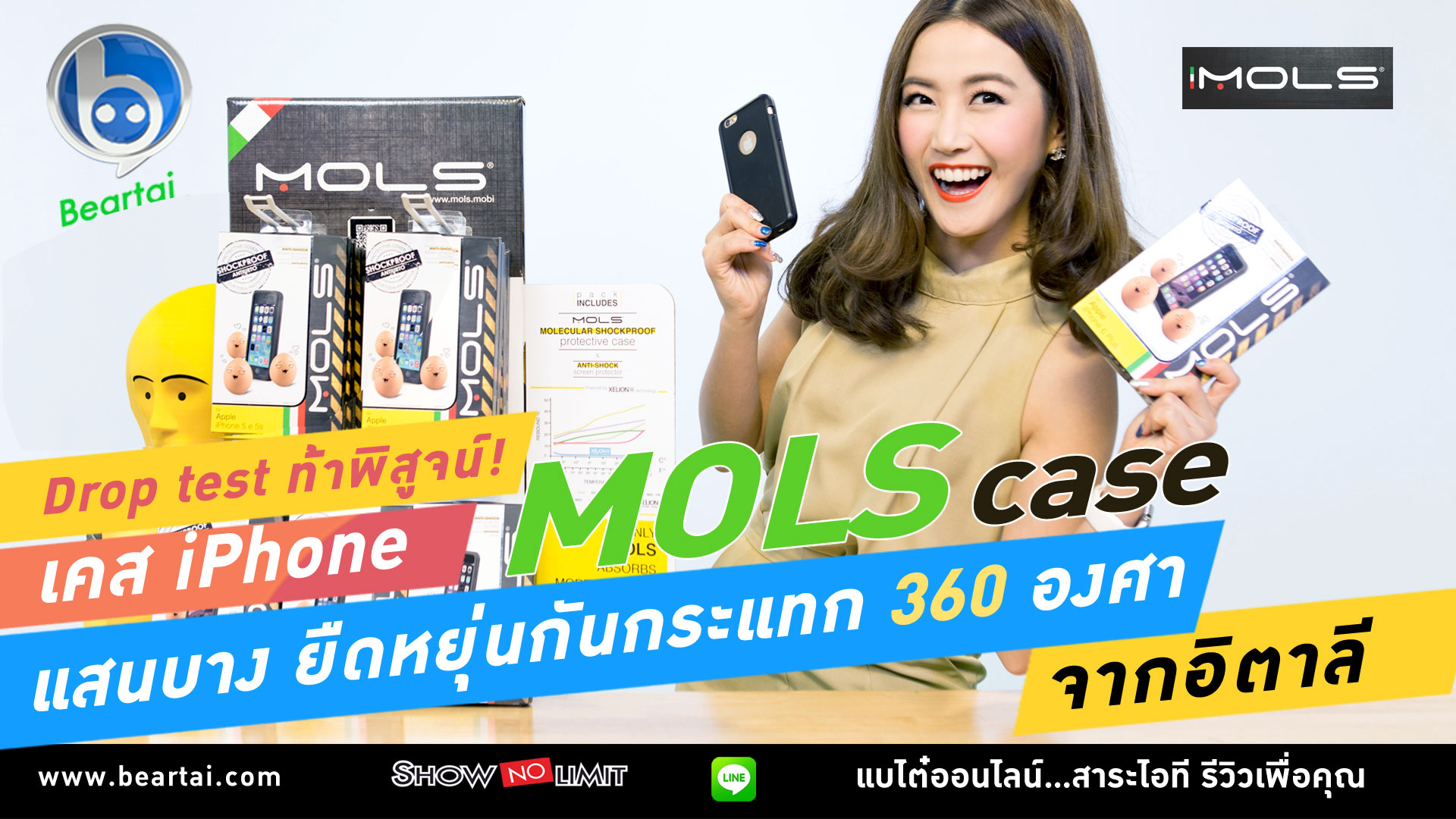 รีวิว MOLS เคสกันกระแทกสุดบาง มือถือตกพื้นก็ไม่เป็นไร!