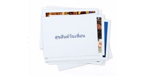 สุขสันต์วันเกิด Facebook ด้วยวีดีโอ “สุขสันต์วันเพื่อน” ที่สามารถทำเองได้