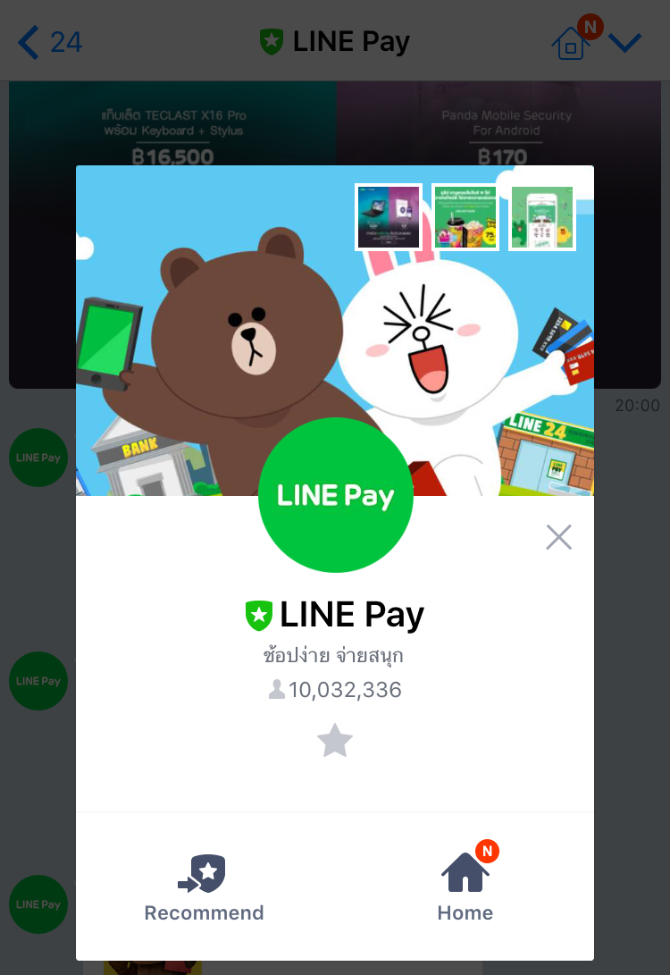 LINEPayOA