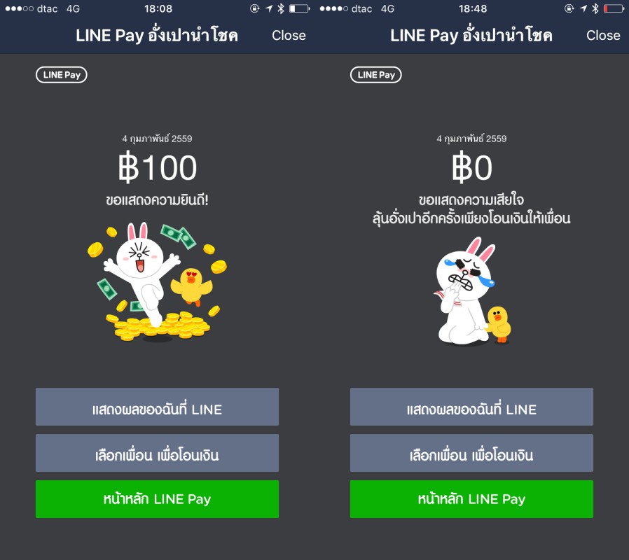 LINEPayWallet01