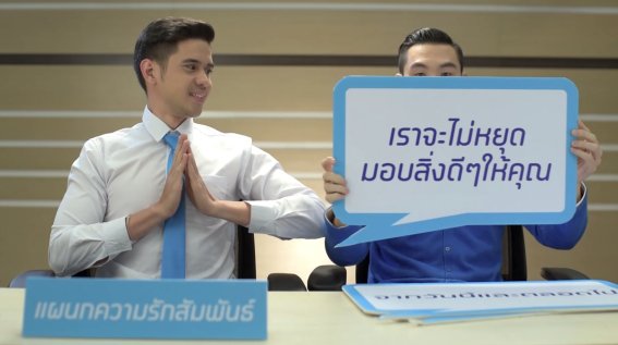 ดีแทคออกตัวแรง! ขอบคุณลูกค้าตั้งแต่ต้นปี