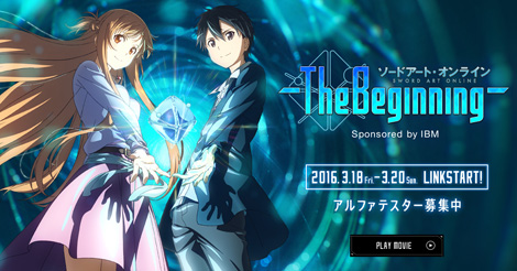 มาส่องให้เต็มตา เมื่อทาง Daisuki ปล่อยคลิปร่วมทดสอบโครงการ Sword Art Online: The Beginning