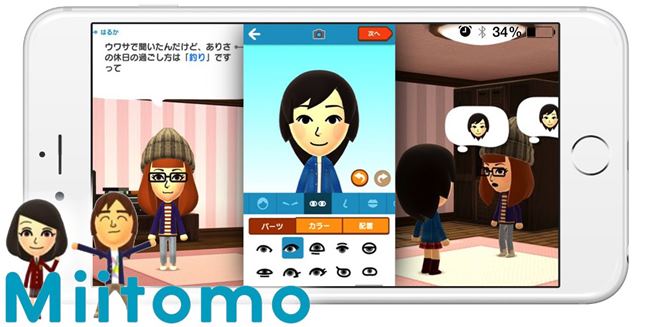 นินเทนโด เตรียมเปิดให้ลงทะเบียนลองเล่น Miitomo เกมบน สมาร์ทโฟนเกมแรกของปู่นิน