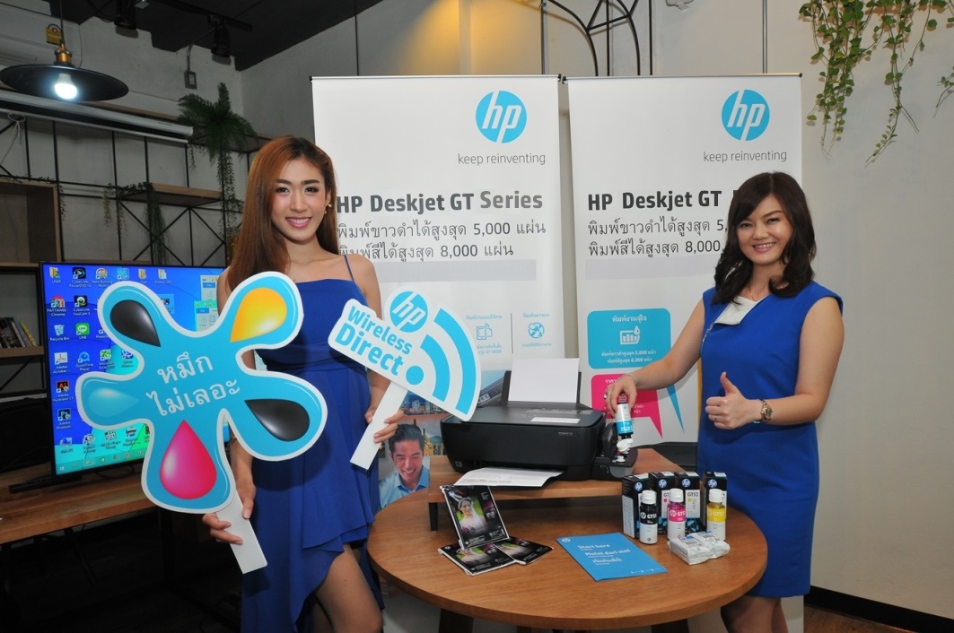 HP ตอบโจทย์ SME ส่ง เครื่องพิมพ์หมึกแทงค์รุ่นใหม่ล่าสุด DeskJet GT Series สะดวก ประหยัด ฟังก์ชันครบ!