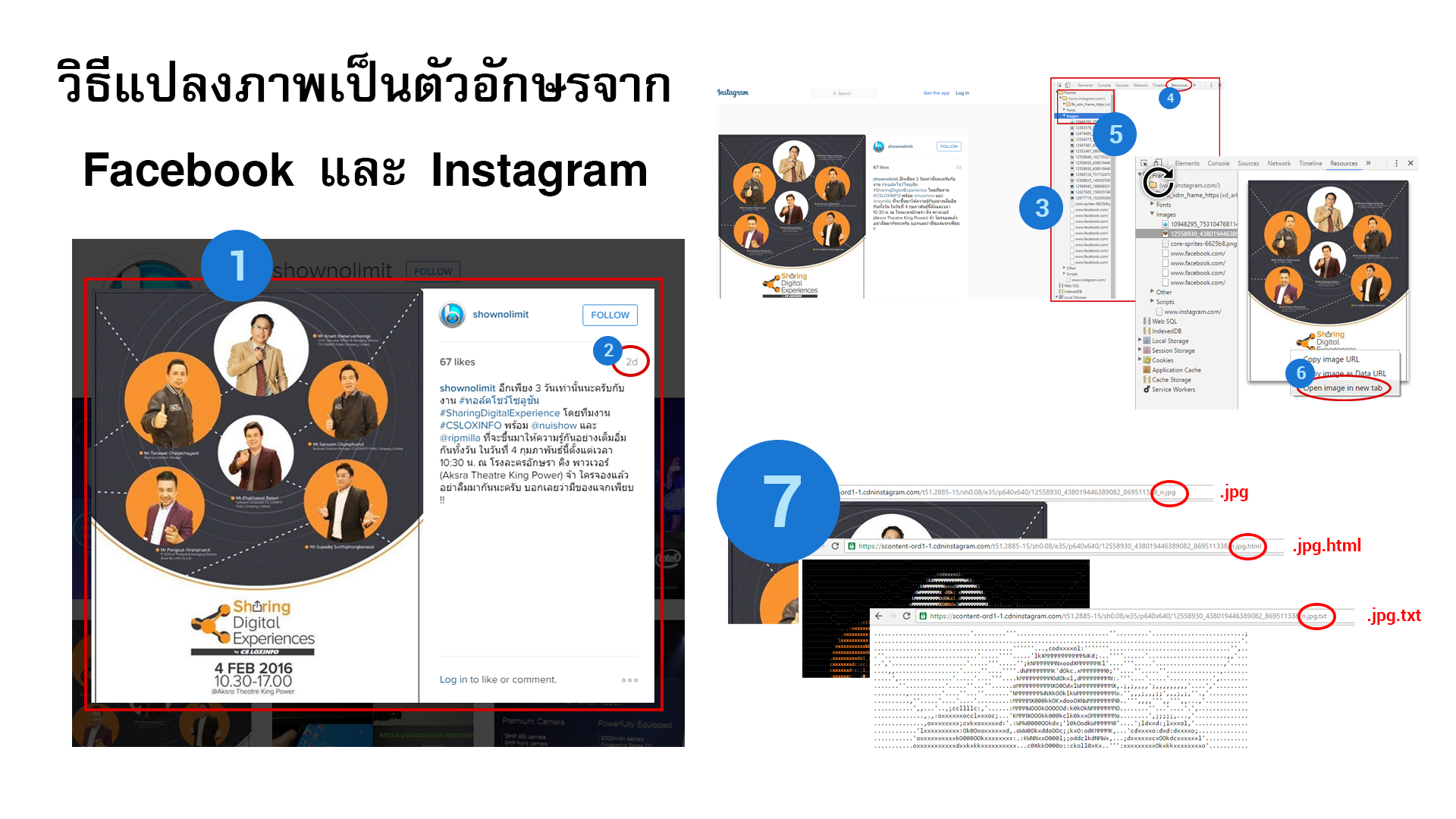 แปลงภาพเป็นตัวอักษรจาก Facebook และ Instagram-1