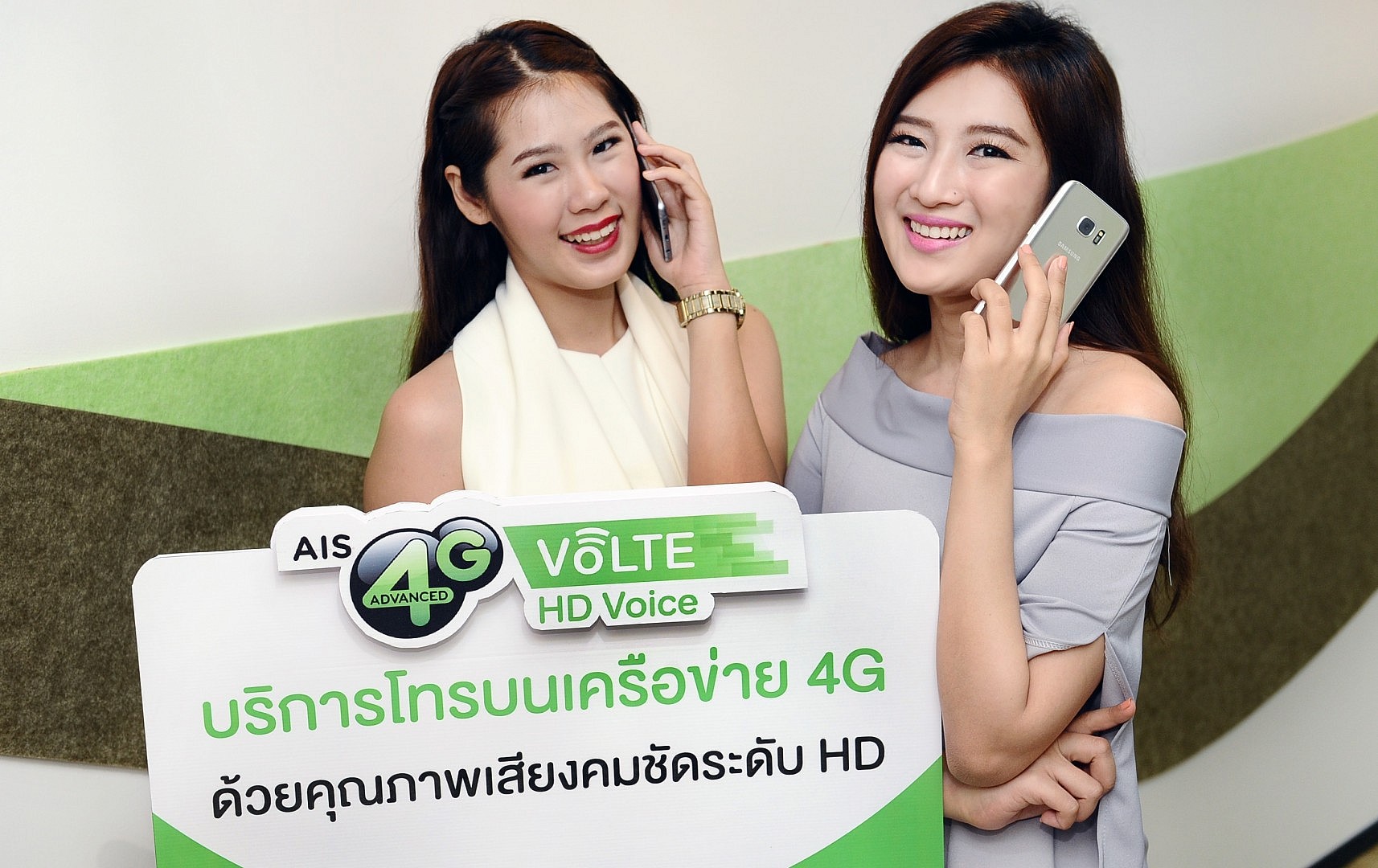 “AIS 4G VoLTE” โทรคมชัดระดับ HD ใช้ได้แล้ววันนี้!