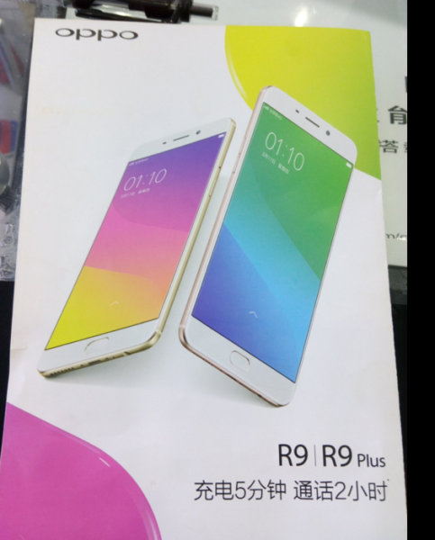 Images-of-the-Oppo-R9-and-Oppo-R9-Plus (4)