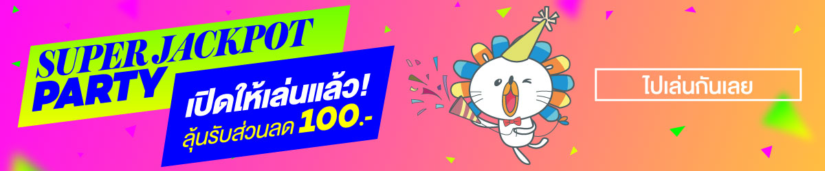 Lazada-Jackpot-Game