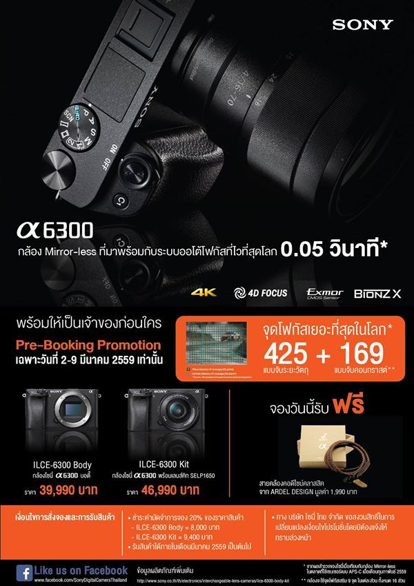Sony-a6300-price