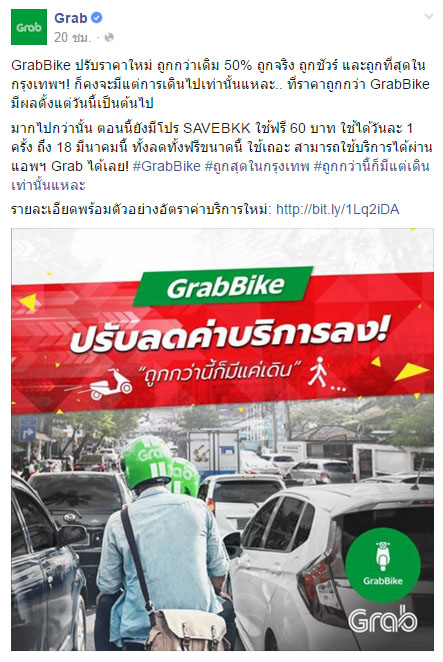 grabbike-pro50-fb