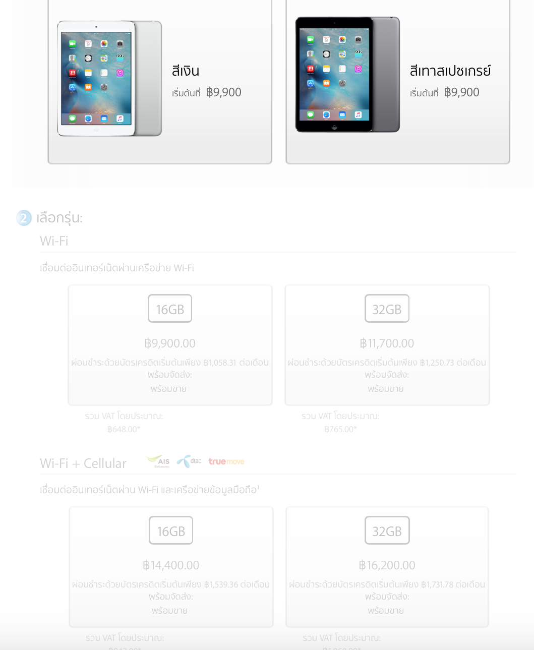 ipad mini 2 price