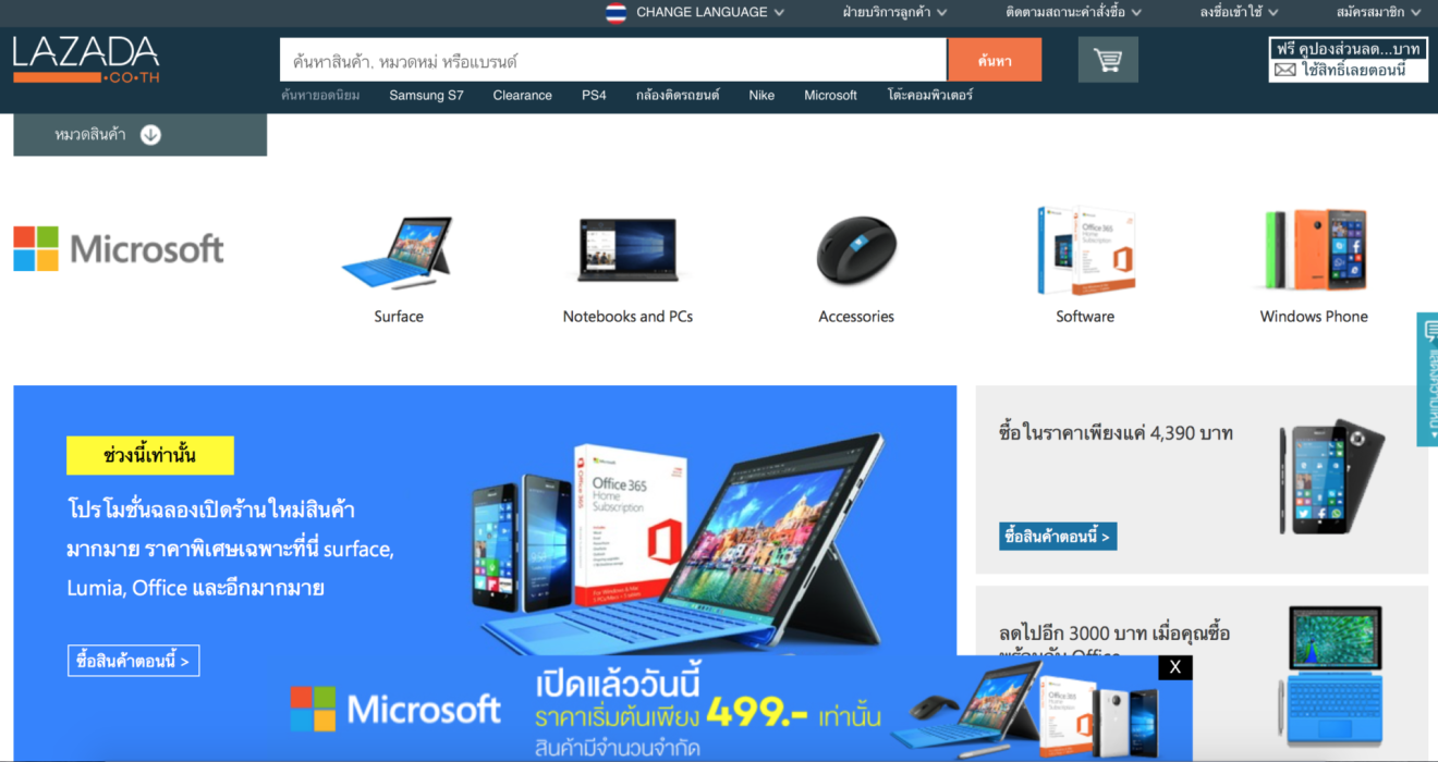 Microsoft จับมือ Lazada เปิดตัว Microsoft Store พร้อมโปรโมชั่นพิเศษ