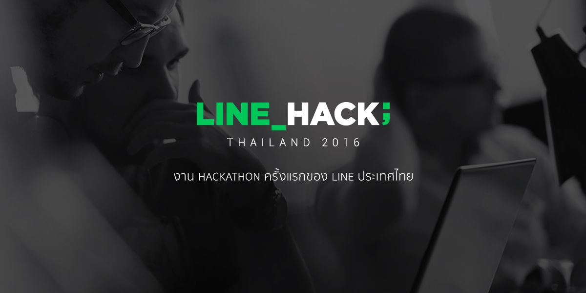 LINE รุกสตาร์ทอัปไทย จัดเวที LINE HACK หาบริการใหม่เชื่อมแพลตฟอร์มไลน์