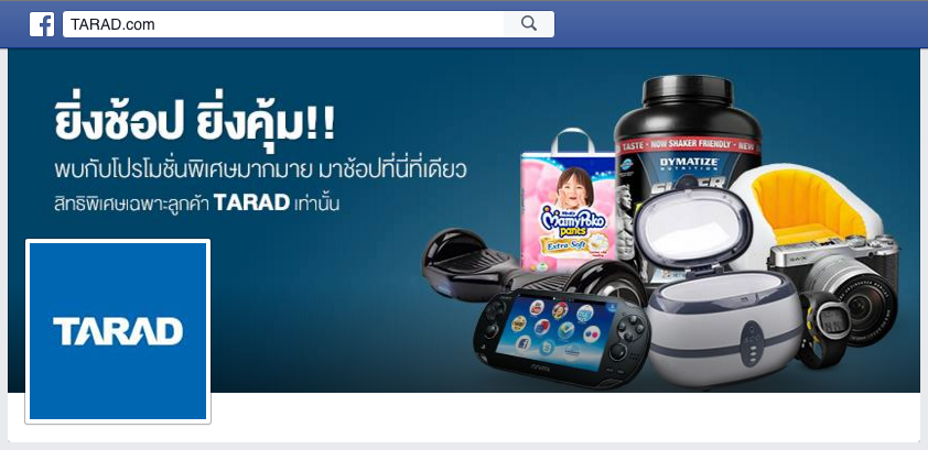 ตลาด.คอม กลายเป็นบริษัทไทยอีกครั้งเมื่อ ป้อม-ภาวุธ ซื้อหุ้นคืน