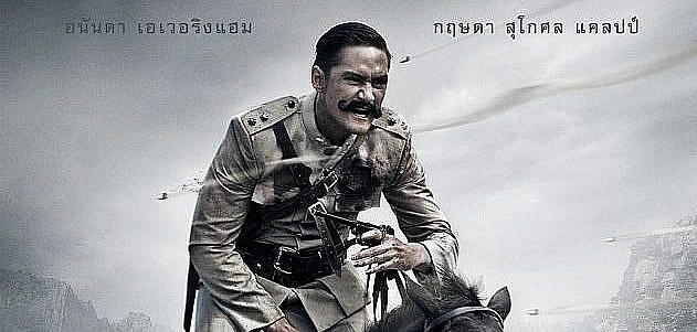 ตัวอย่างแรกสุดมัน มือปราบขมังเวทย์ “ขุนพันธ์” เผยโฉมแล้ว