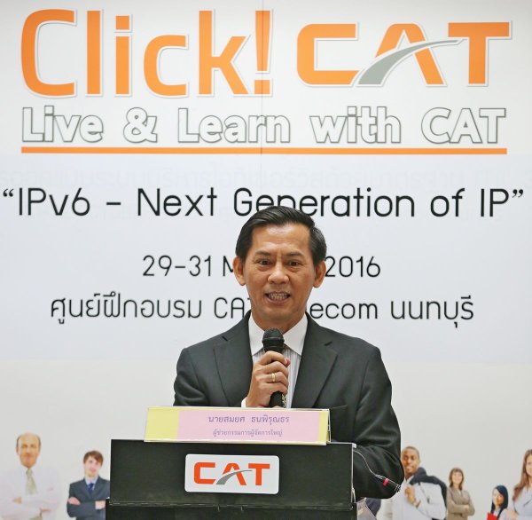 คุณสมยศ ธนพิรุณธร ผู้ช่วยกรรมการผู้จัดการใหญ่ สายงานตลาดและการขาย CAT Telecom