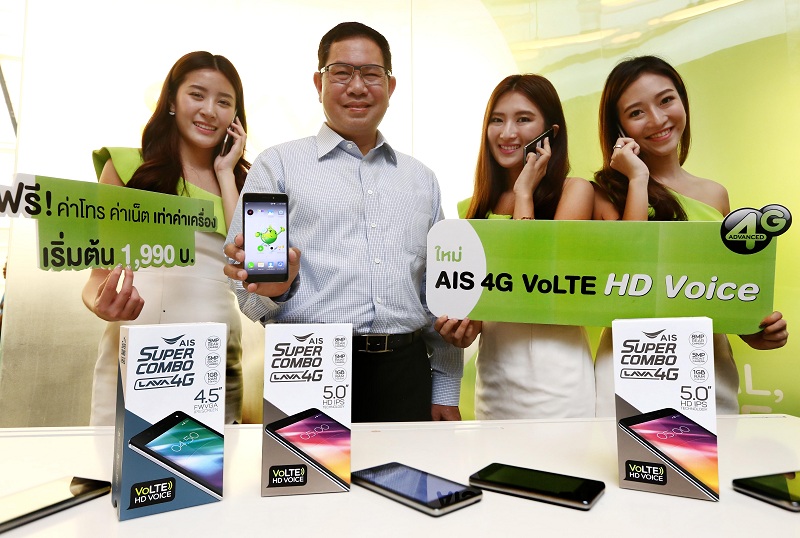 AIS เปิดตัว สมาร์ทโฟน 4G พร้อมเทคโนโลยี 4G VoLTE ขยายประโยชน์ 4G สู่ MASS ทั่วประเทศ