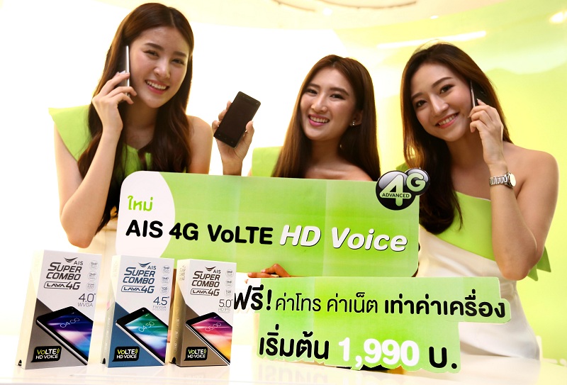 160509 AIS LAVA 4G VoLTE_3