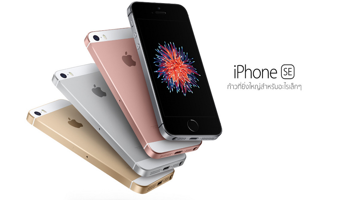 ดีแทคพร้อมวางจำหน่าย iPhone SE ในประเทศไทย วันพุธที่ 11 พฤษภาคม นี้