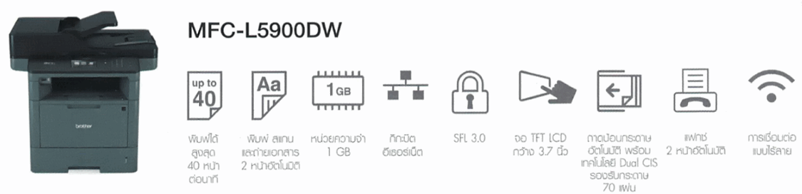 Brother-L5900DW