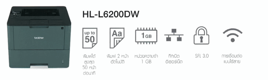 Brother-L6200DW