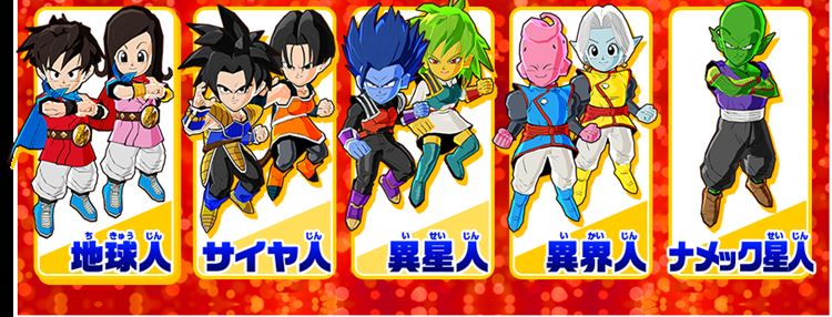 dragon-ball-fusions-s-7