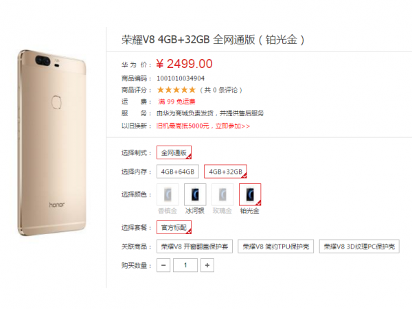 honor-V8-is-available-for-as-low-as-384-USD