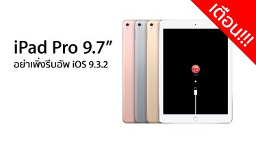 iPad Pro 9.7