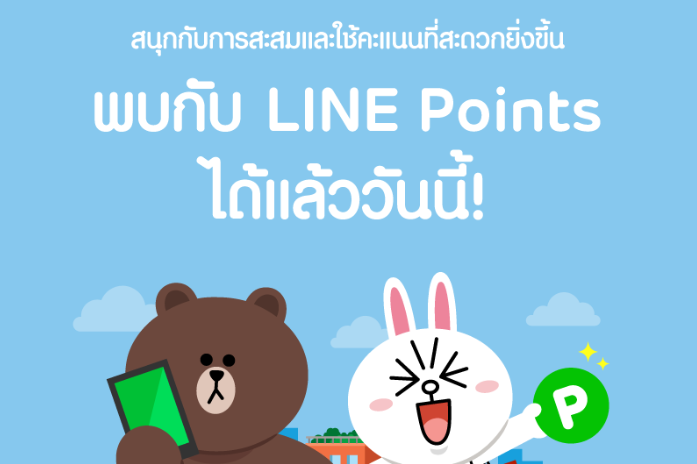 LINE Points บุก iOS แลกแต้มแลกเหรียญ ซื้อสติกเกอร์ฟรี!