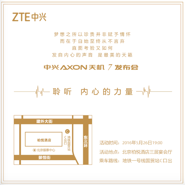 zte invitation