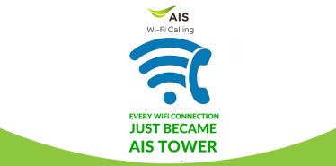 AIS Wifi Calling มาแล้ว! โทรออก รับสายแม้ไม่มีสัญญาณโทรศัพท์