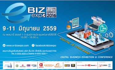 พ่อค้าแม่ค้าออนไลน์ห้ามพลาด!! งาน e-Biz Expo มหกรรมเพื่อชาว e-commerce โดยเฉพาะ