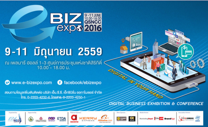 พ่อค้าแม่ค้าออนไลน์ห้ามพลาด!! งาน e-Biz Expo มหกรรมเพื่อชาว e-commerce โดยเฉพาะ