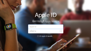 วิธีสร้าง Apple ID ง่ายๆ ไม่ต้องพึ่งร้าน ไม่ต้องใช้บัตรเครดิต สมัครฟรีไม่เสียเงิน!