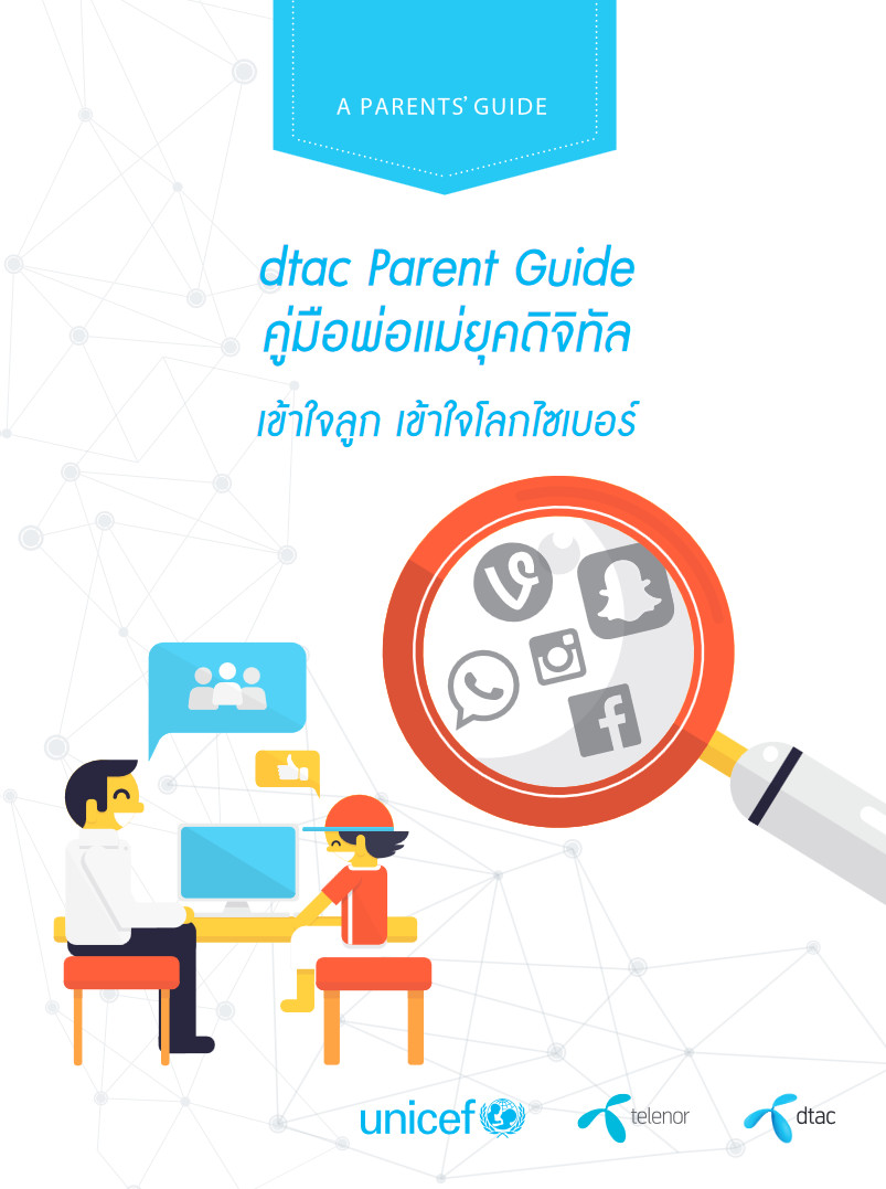 dtac Parent Guide