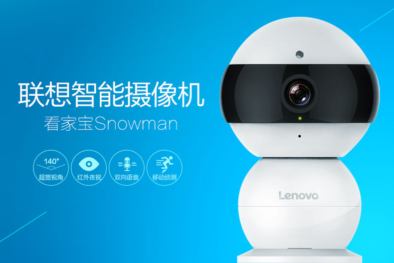Lenovo Snowman กล้อง IP Camera อัจฉริยะในราคาที่ย่อมเยา