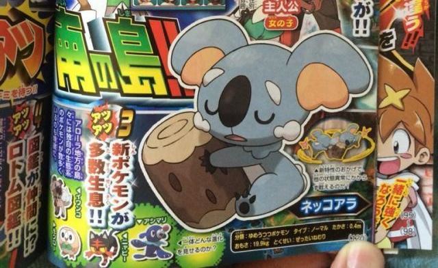 pokemon-sun-moon-nekkoala