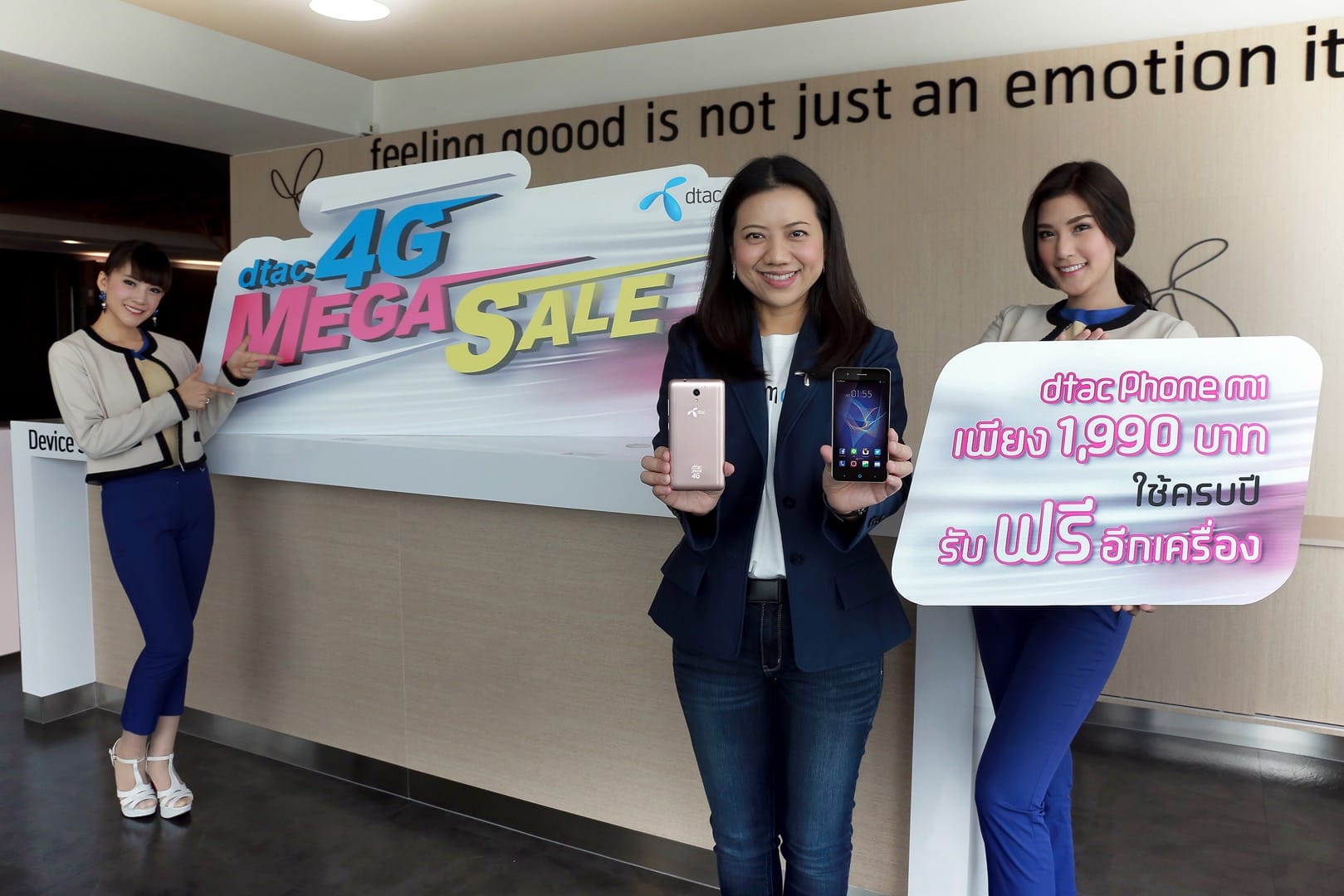 dtac 4G Mega Sale ออกโปรแรงใช้ dtac phone M1 ครบปี รับรุ่นใหม่ใช้ฟรีอีกเครื่อง