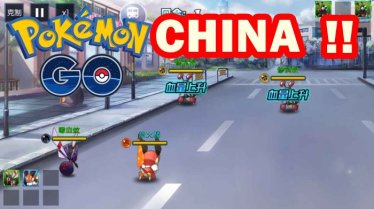 ไม่ง้อ Nintendo ชม Pokemon GO ฉบับ จีน สร้างเอง !!