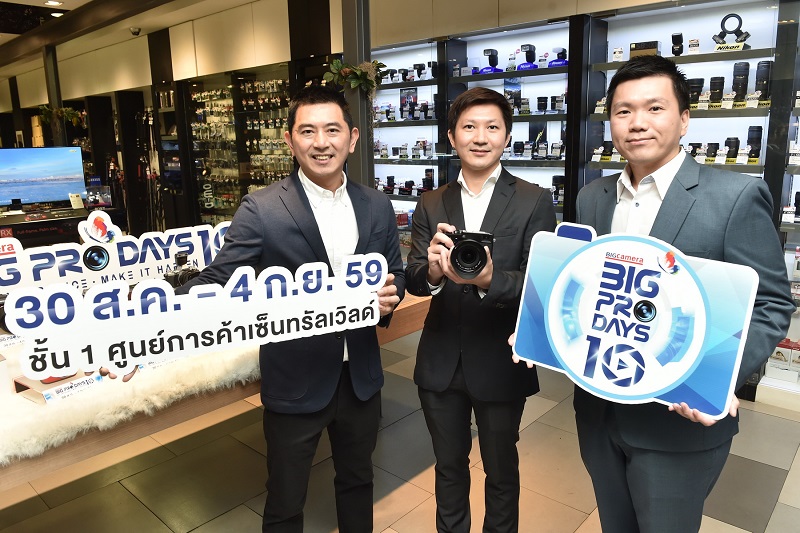 บิ๊ก คาเมร่า ส่งบิ๊กอีเว้นท์ “BIG CAMERA BIG PRO DAYS ครั้งที่ 10” กระตุ้นตลาดปลายปี