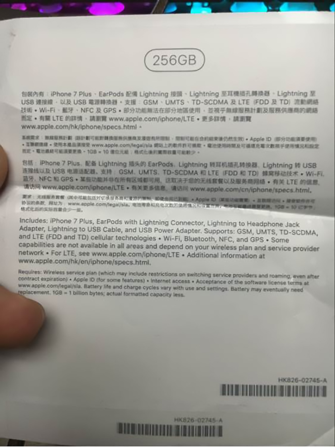 ip 7 plus spec