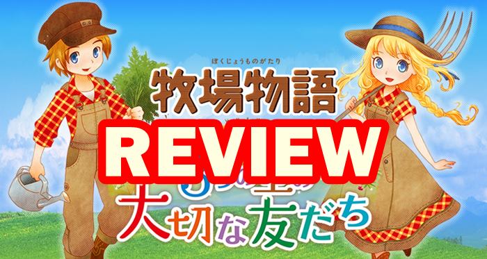 รีวิวเกม Story of Seasons: Trio of Towns ฮาเวสมูน ต้นฉบับกลับมาสนุกเหมือนเดิม