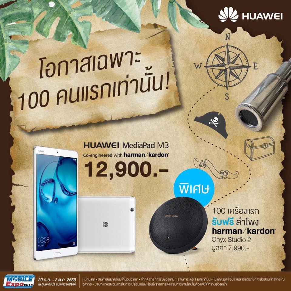 Huawei TME2016_2
